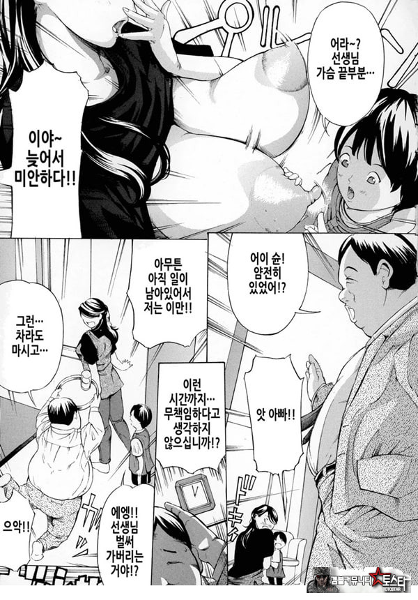 원장사육