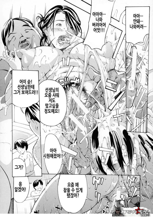 원장사육