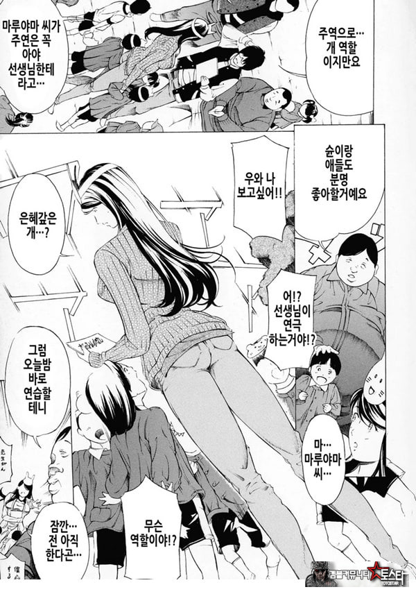 원장사육 3