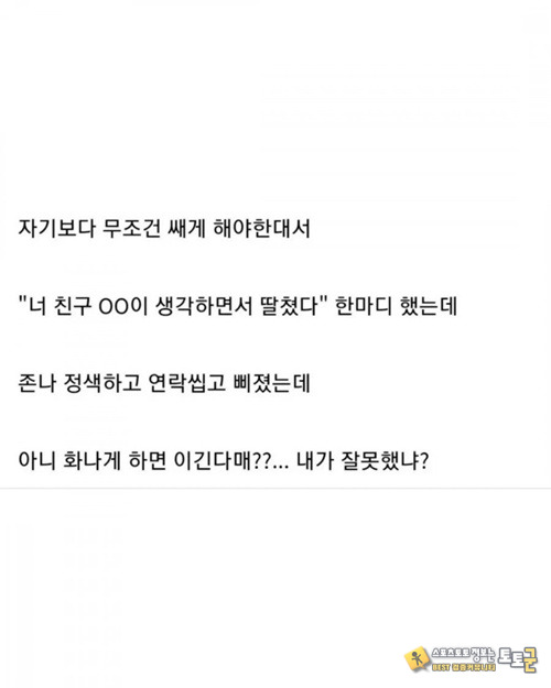 내기는 이겼네ㅋㅋㅋ 내기는 이겼네ㅋㅋㅋ