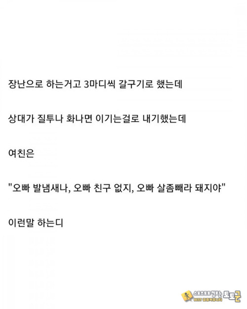 내기는 이겼네ㅋㅋㅋ 내기는 이겼네ㅋㅋㅋ