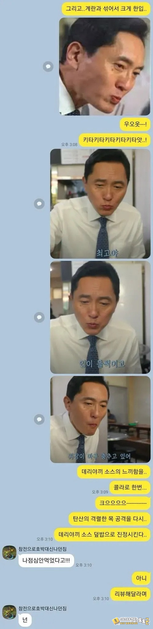 프로 리뷰어다...ㅋㅋㅋ 프로 리뷰어다...ㅋㅋㅋ