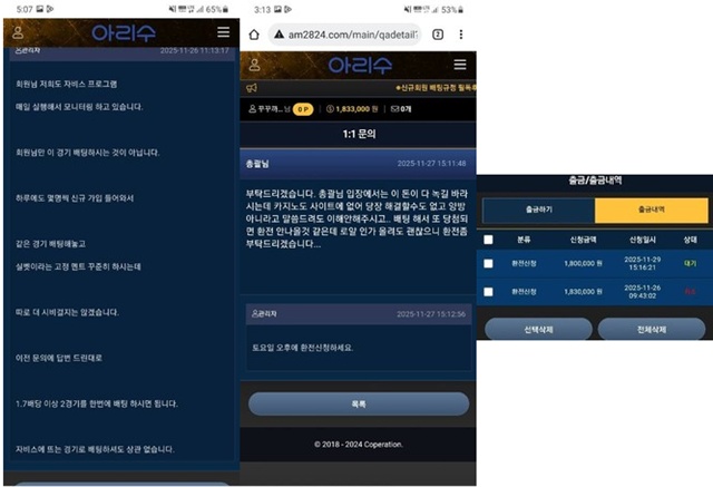 아리수 먹튀 확정
