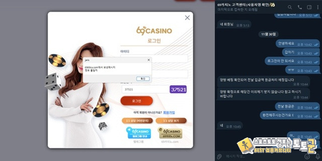69카지노 먹튀조심
