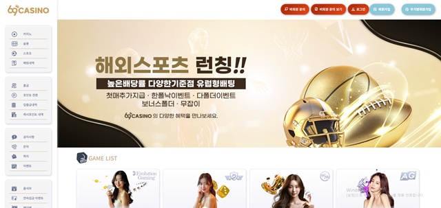 69카지노 먹튀 확정