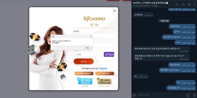 69카지노 먹튀 확정