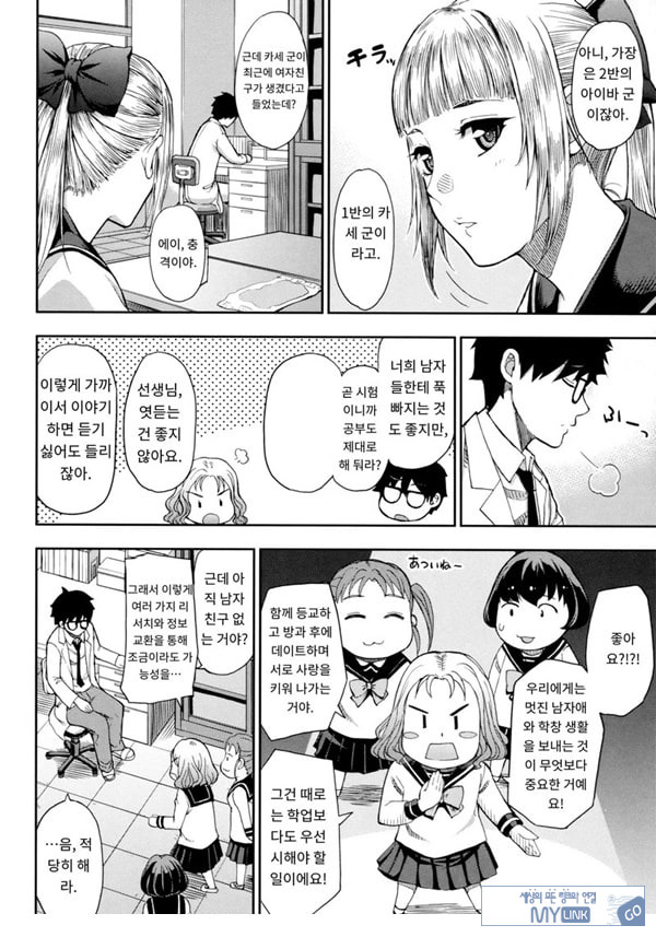 타츠미 유카는 사랑받지 못한다