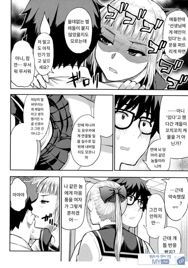 타츠미 유카는 사랑받지 못한다
