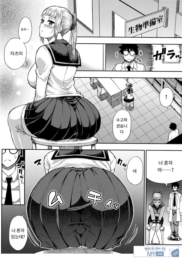 타츠미 유카는 사랑받지 못한다