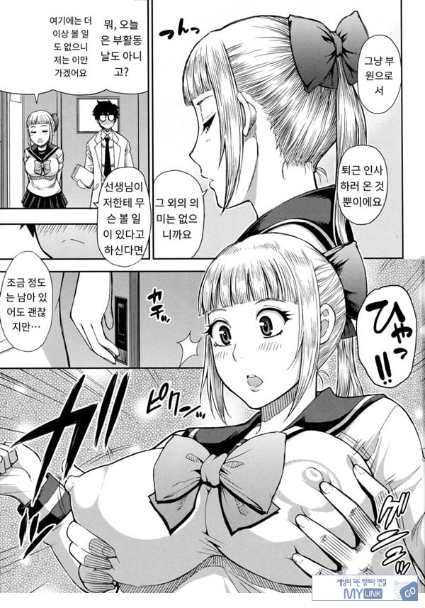 타츠미 유카는 사랑받지 못한다