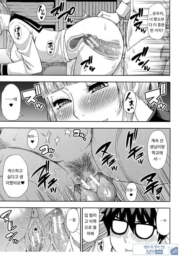 타츠미 유카는 사랑받지 못한다