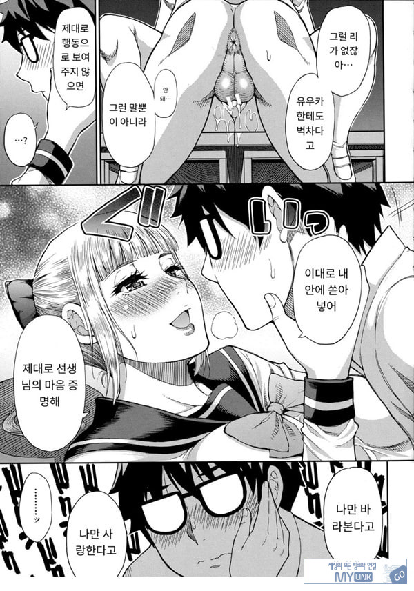 타츠미 유카는 사랑받지 못한다