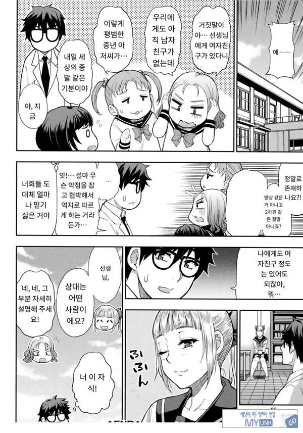 타츠미 유카는 사랑받지 못한다