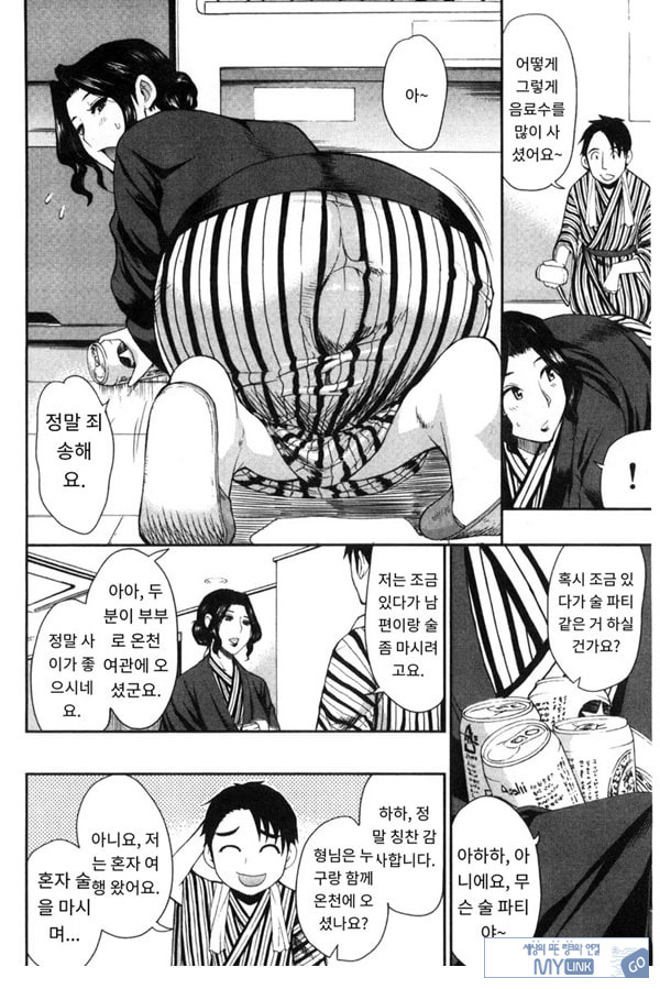 창피함 폭발 여행♡