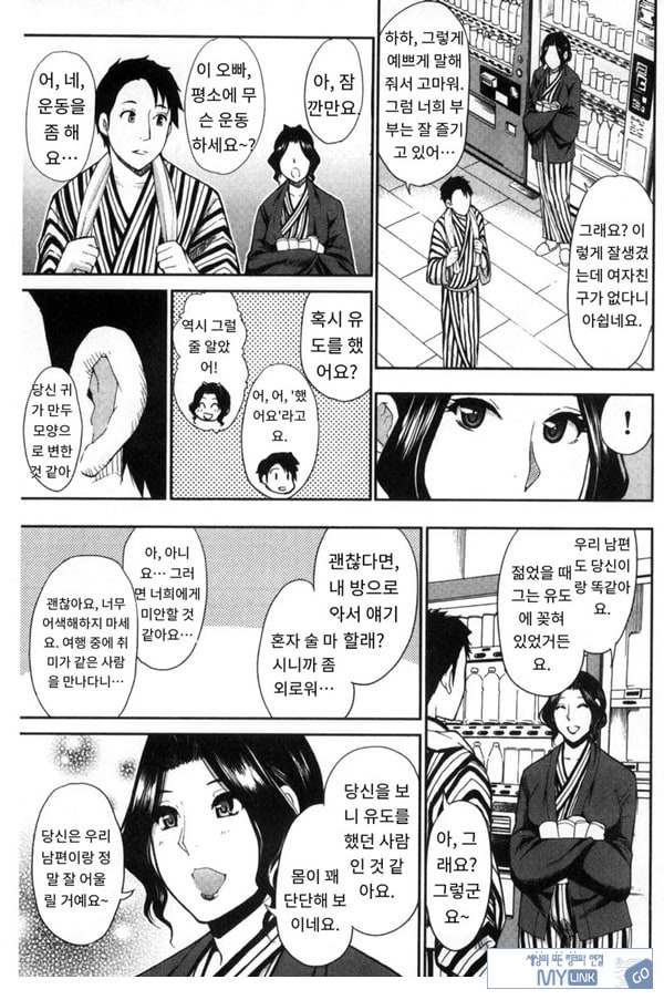 창피함 폭발 여행♡