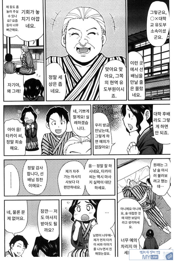 창피함 폭발 여행♡