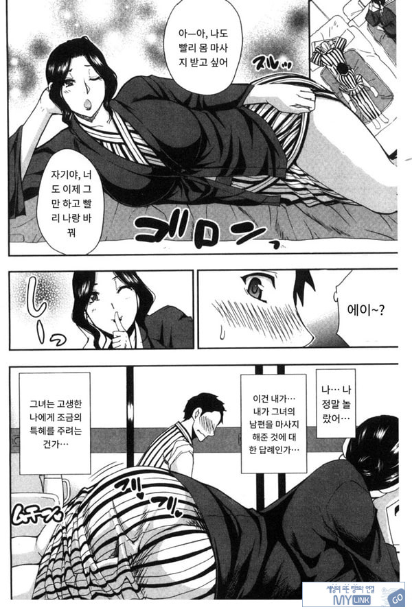 창피함 폭발 여행♡