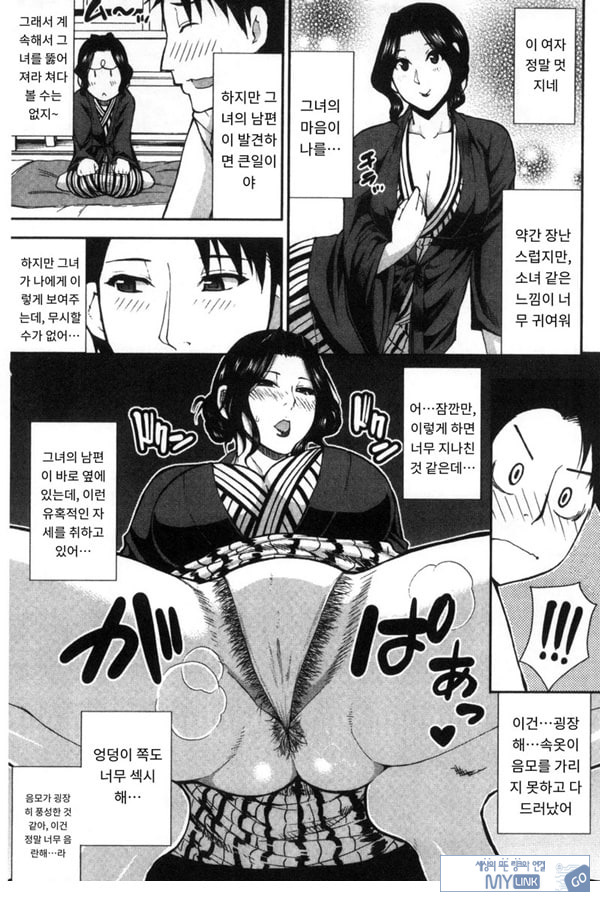 창피함 폭발 여행♡
