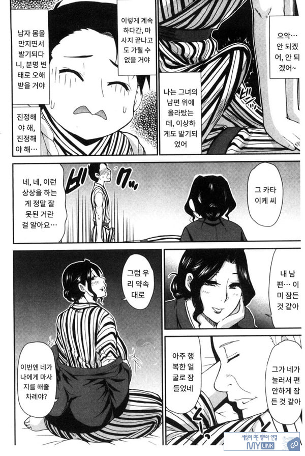 창피함 폭발 여행♡