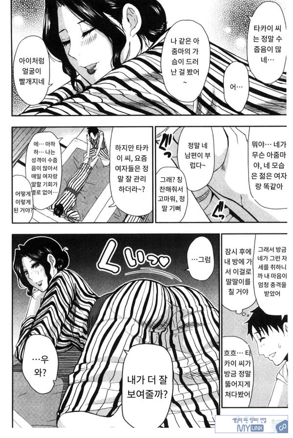 창피함 폭발 여행♡