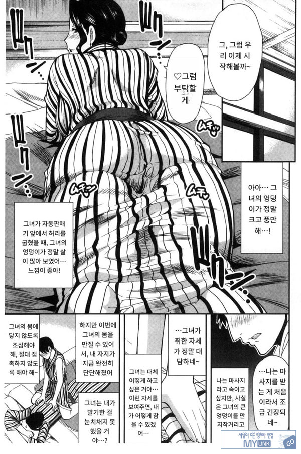 창피함 폭발 여행♡