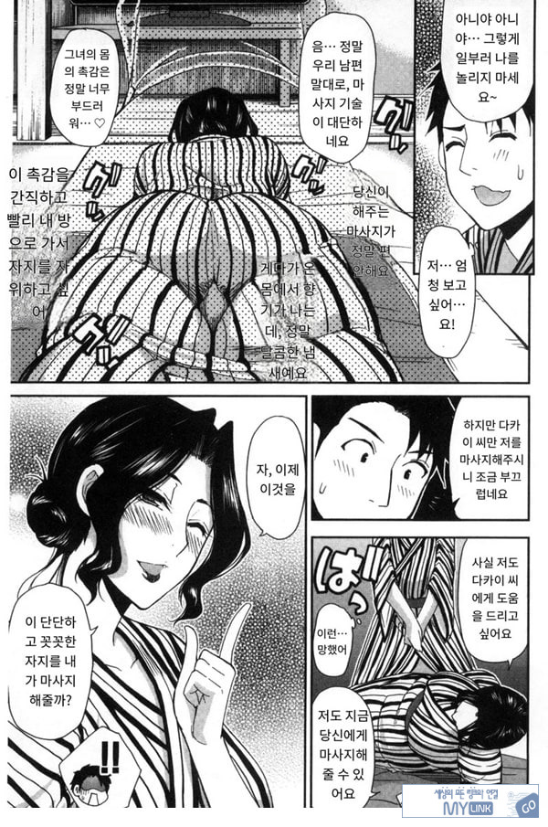 창피함 폭발 여행♡