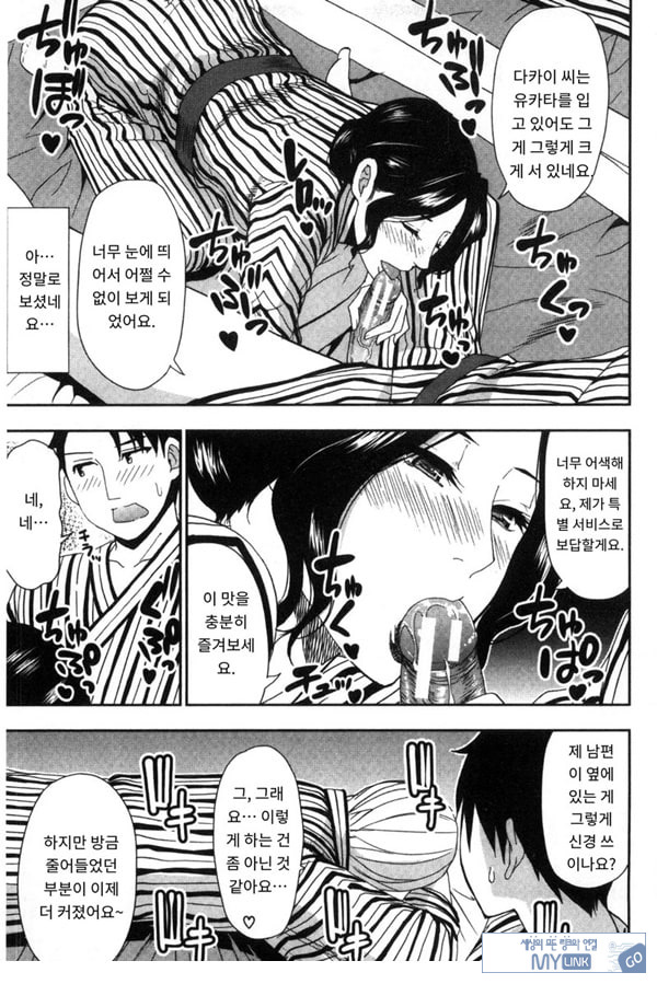 창피함 폭발 여행♡