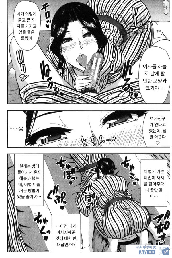 창피함 폭발 여행♡