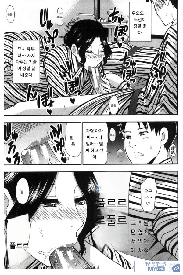 창피함 폭발 여행♡