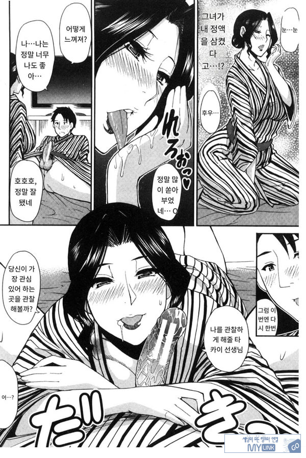 창피함 폭발 여행♡