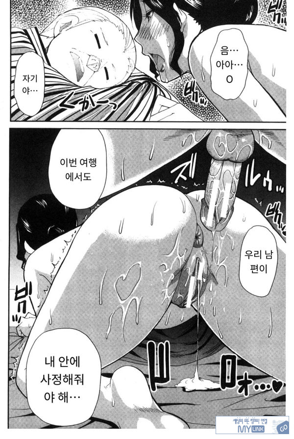 창피함 폭발 여행♡