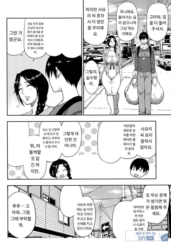 유부녀 2명과 속옷 도로