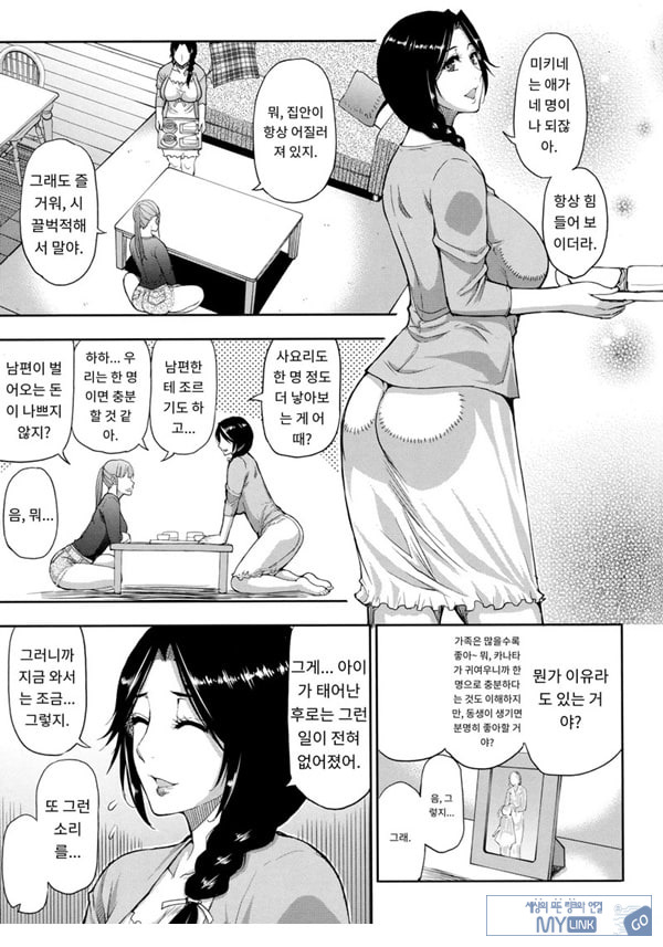 유부녀 2명과 속옷 도로