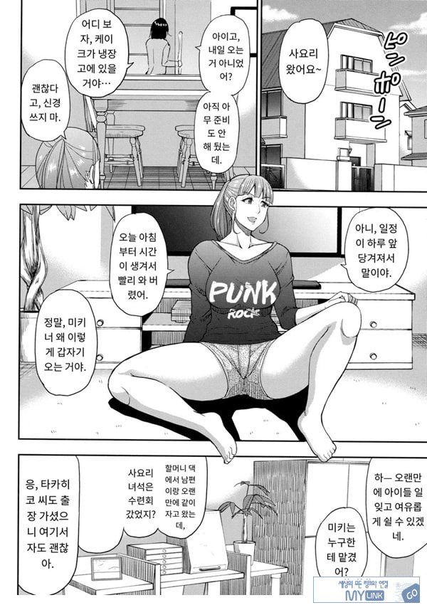 유부녀 2명과 속옷 도로