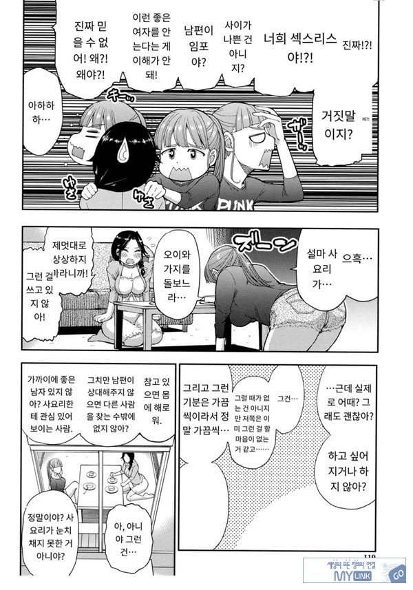 유부녀 2명과 속옷 도로
