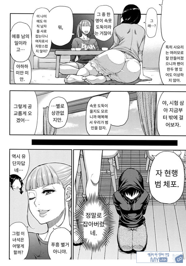 유부녀 2명과 속옷 도로