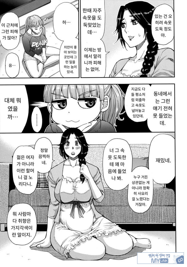유부녀 2명과 속옷 도로