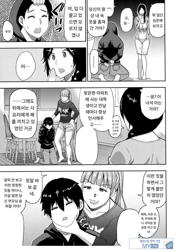 유부녀 2명과 속옷 도로