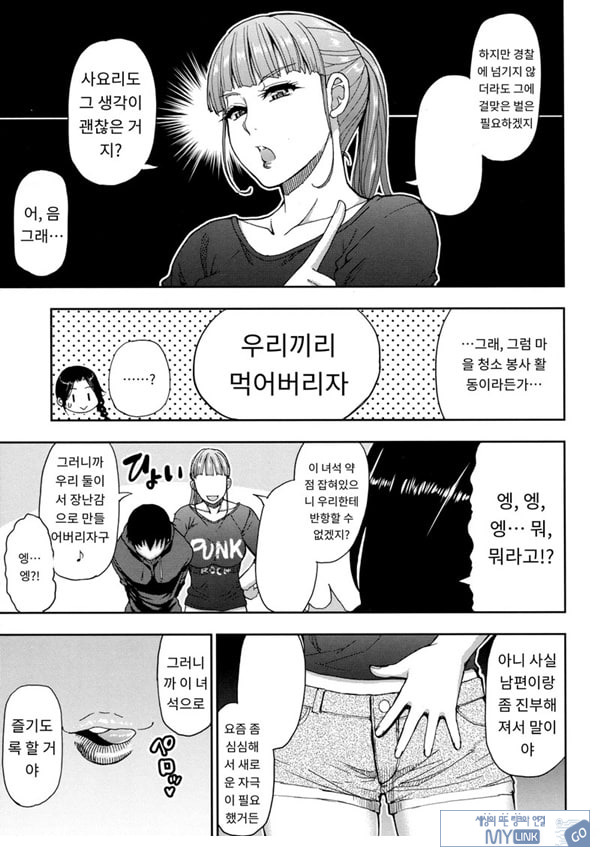 유부녀 2명과 속옷 도로