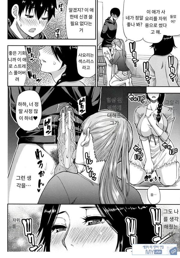 유부녀 2명과 속옷 도로