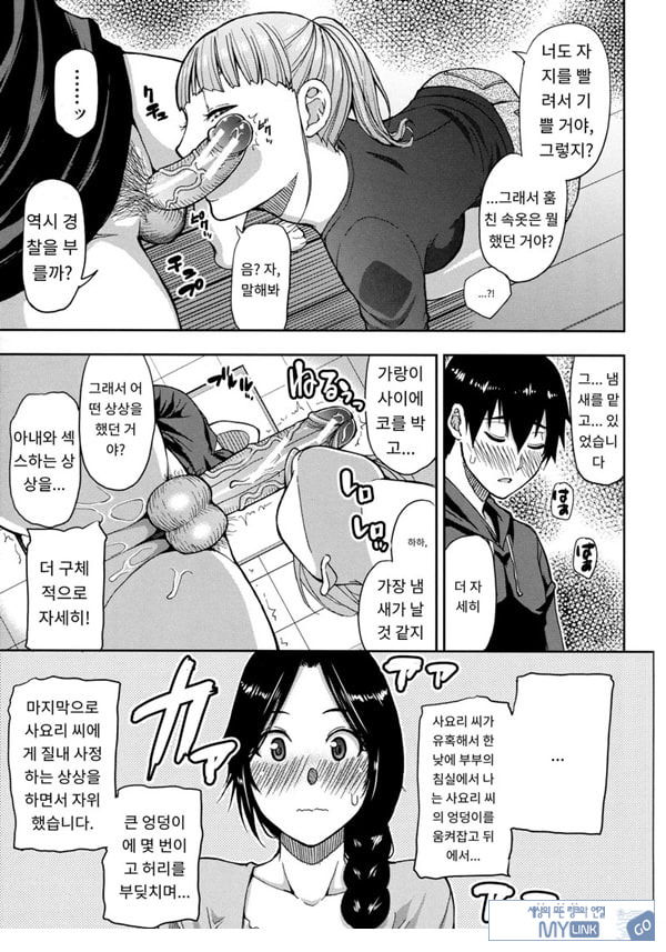 유부녀 2명과 속옷 도로