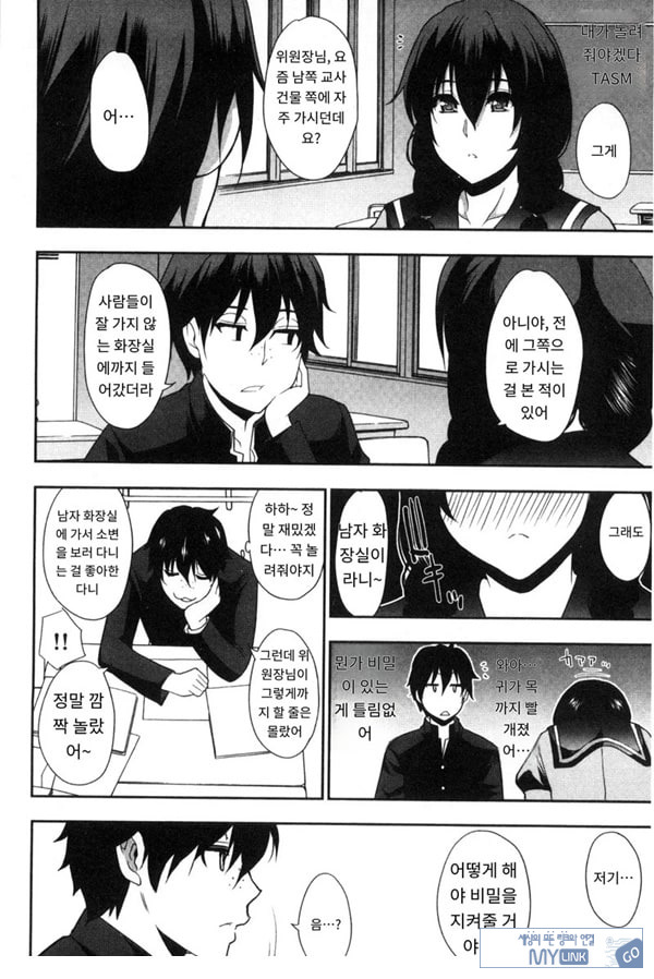 위원장은 발정기