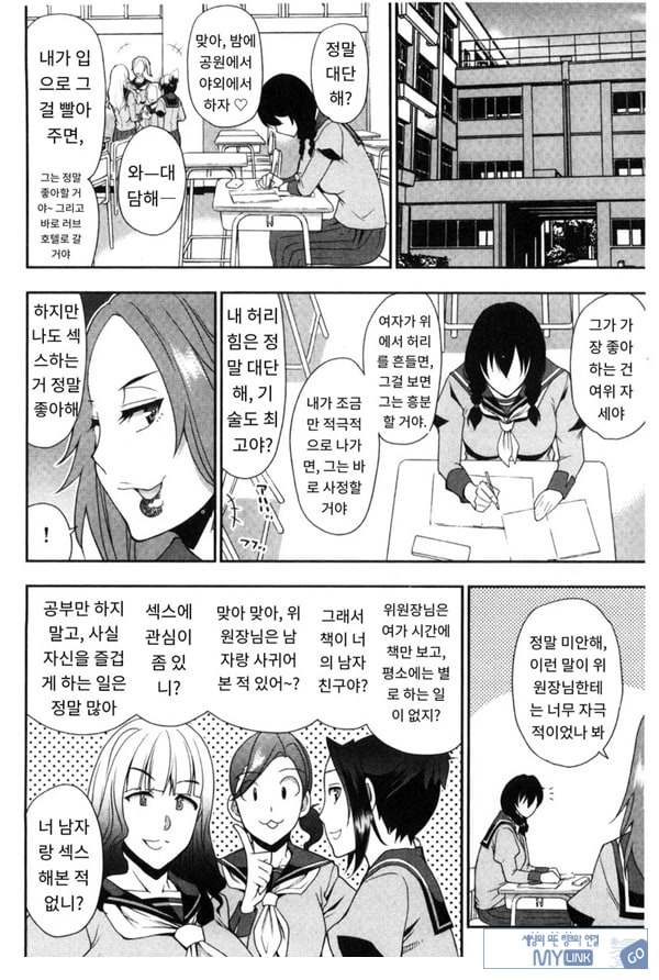 위원장은 발정기