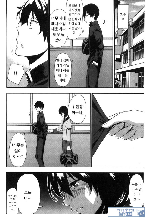 위원장은 발정기
