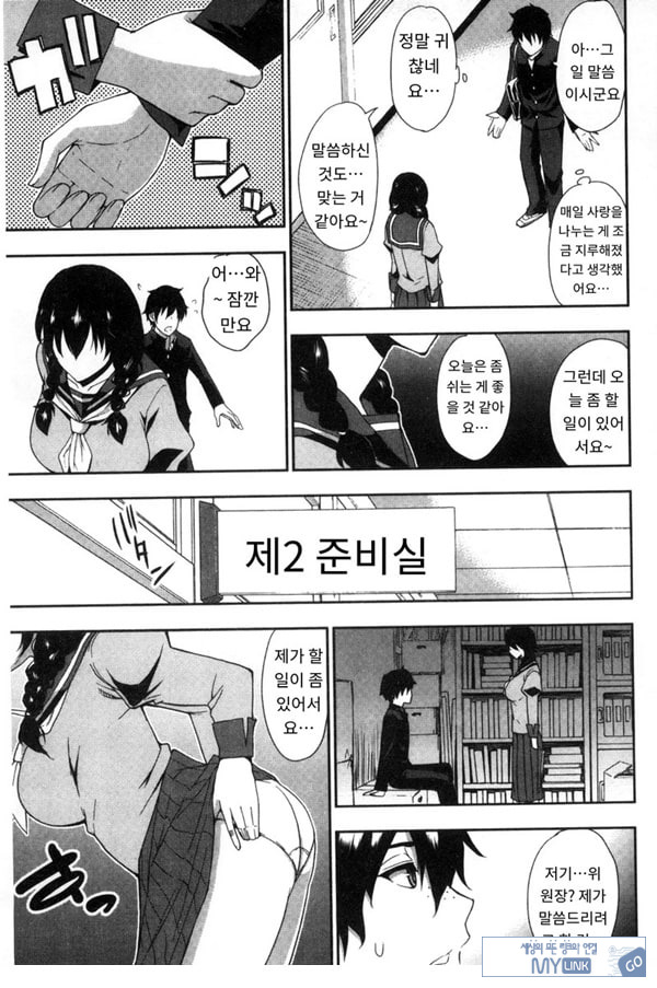위원장은 발정기