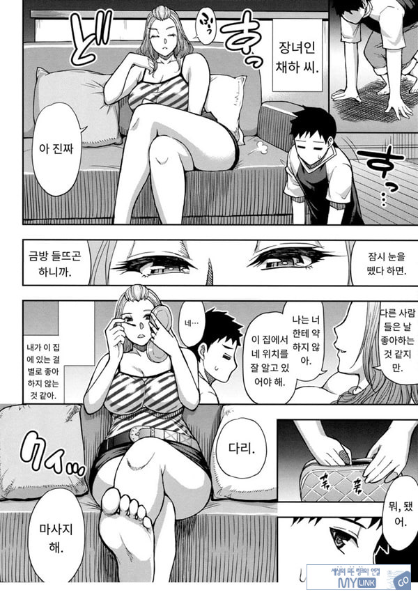 어느 방학의 봉사록