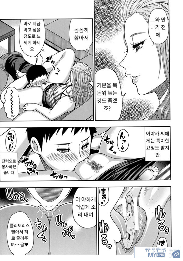 어느 방학의 봉사록