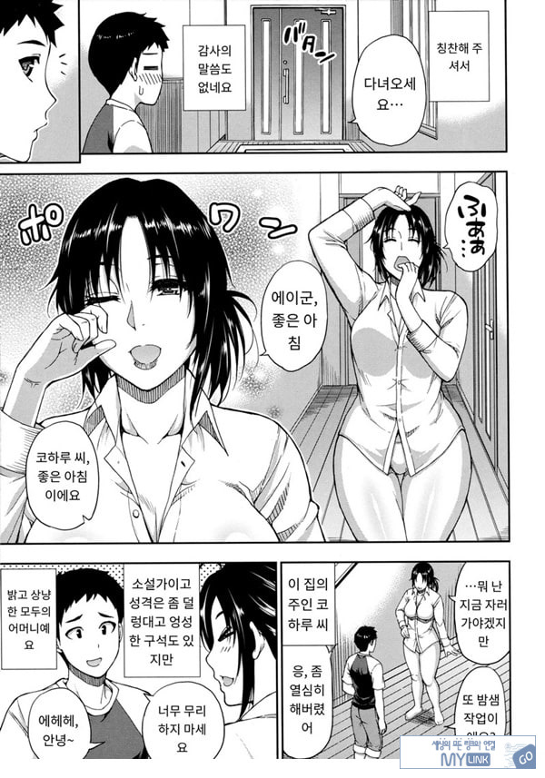 어느 방학의 봉사록