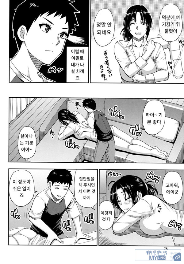 어느 방학의 봉사록