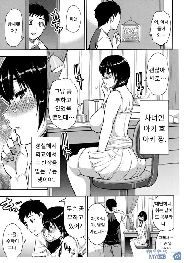어느 방학의 봉사록